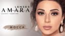 لنز Amara Mocca تصویر 1
